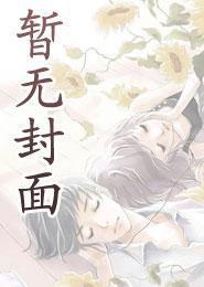 刚下山，就被美女师姐包围了